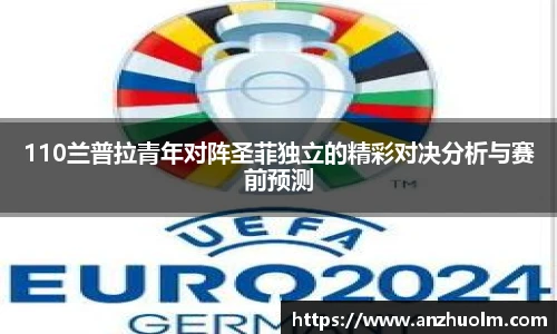 米兰体育